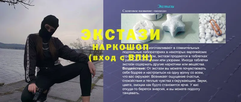 где купить наркотик  Баймак  Ecstasy XTC 