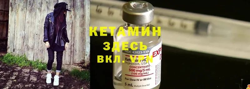 Кетамин ketamine  гидра сайт  Баймак 