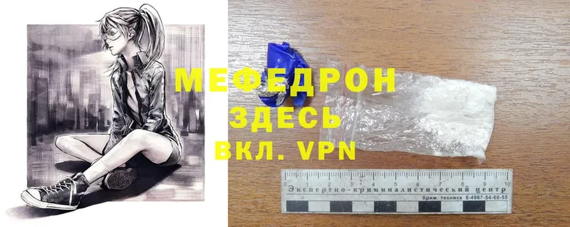 МЕФ mephedrone  Баймак 